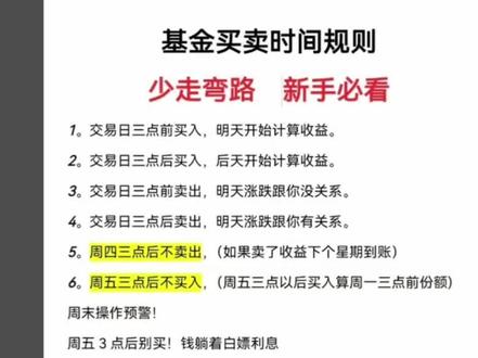 新手一定要知道的。#每天跟我涨知识 #基金 #基金小白