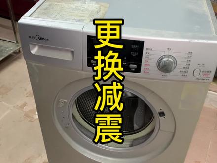 滚筒洗衣机减震如何更换流程及步骤。看完你也会了。 #洗衣机维修 #家电小妙招 #滚筒洗衣机 #洗衣机减震如何更换