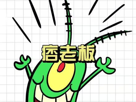 #黑猫警长 电影导演教你画世界经典动画角色#痞老板 #画画 #星河知识计划 #渊博文化星 #萌知计划 #熊小米