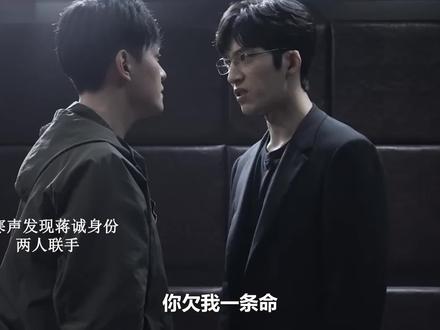 #钢铁森林 结局,江寒声过往曝光,周瑾发现蒋诚卧底真相#井柏然 #蔡文静 #好剧推荐 #新剧来袭