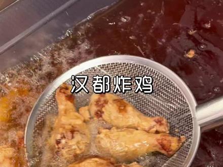 下周就吃不到2.99的草本大鸡腿了!全国爆火的汉都中华炸鸡终于开到了合肥!#炸鸡
