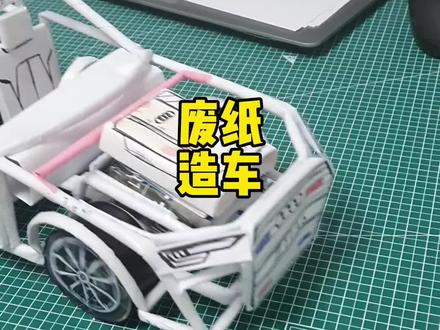 不怕劳斯莱斯带雨伞,就怕奥迪A6带爆闪!祝大家周末愉快!#diy #奥迪 #a6 #汽车 #手工制作 #废物利用 #纸糊哥 #汽车模型 #创作灵感