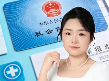 医保二次报销怎么报,都要注意啥。这条视频和你说一说。#医保 #二次报销 #老百姓关心的话题 #干货分享 #日常分享