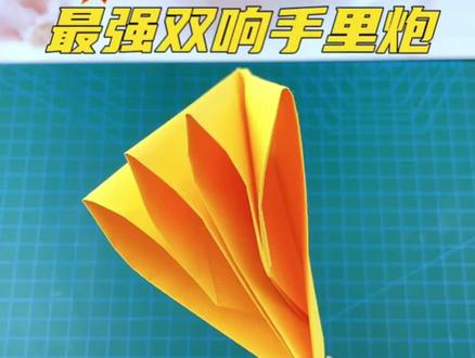 快来做一个童年的折纸摔炮#手工 #折纸 #手工制作