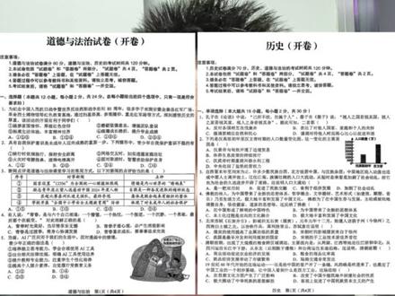安徽初三2026最新C20全科试卷和解析#合肥程校