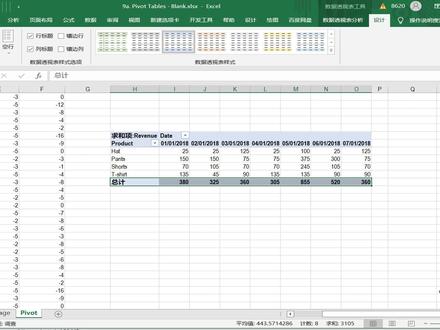 Excel 数据透视表,添加显示和取消总计 Grand Total#数据透视表#数据透视表总计