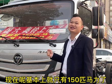 #每天一个用车知识 国六欧马可,你会喜欢吗?#东莞车胜商用车 #抖音汽车新知计划