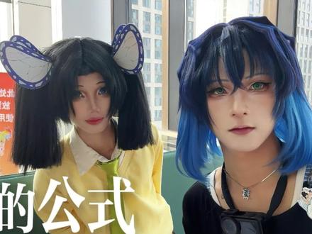 终于找到你了,你也在找我对吗小葵~#伊蔡99 #鬼灭之刃#官配#私设#伊之助