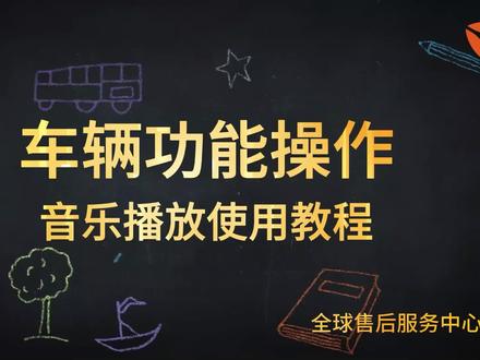 #每日分享 #今日推荐 雅迪白鲨音乐播放