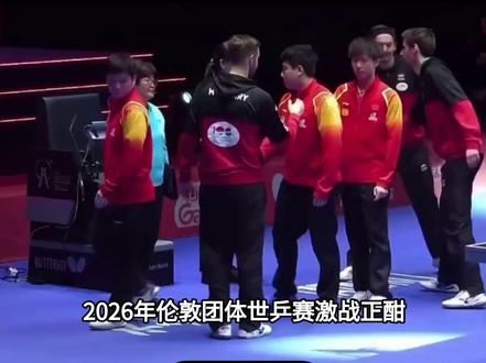 伦敦世乒赛最新战报:国乒2连胜!张本智和惨败,张本美和轰11-0#林诗栋、王楚钦、梁靖崑#王曼昱、陈幸同#张本美#张本智