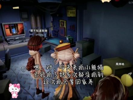 #游戏 #小熊猫#超自然行动组下载