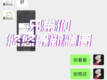 #cs饰品 #诈骗 #悠悠有品 兄弟们悠悠租赁最新骗局,也有可能是steam的bug,遇到这个不好躲,近期尽量别租饰品。