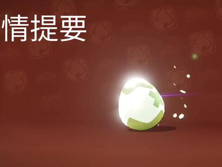什么叫你孵化出了电系的异色治愈兔? #洛克王国