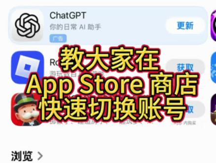 注意? ios26.4 改了 App Store 切号方式 升级 iOS 26.4 后,教大家如何快速的在苹果应用商店切换账号#ios技能 #appstore #appleid