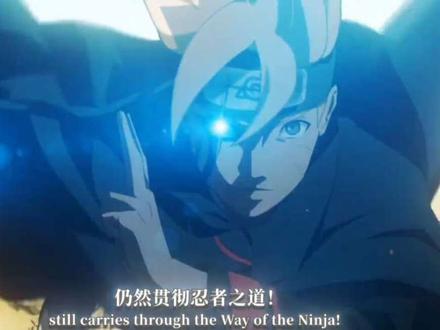 那个身影会是博人吗#博人 #火影忍者 #青年创作者成长计划