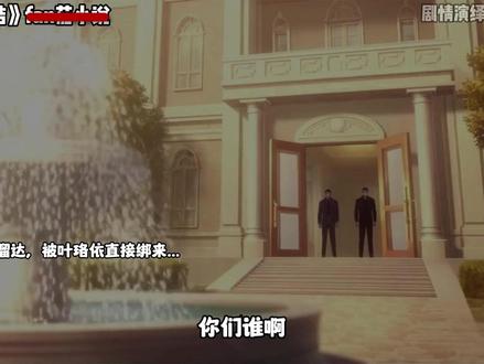 第二集:《玩世终结》 #动漫 #二次元 #ai动漫