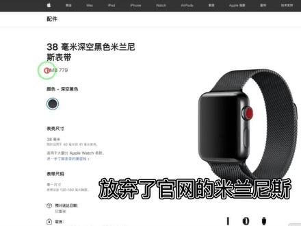 库克进货地,官网卖700多米的米兰尼斯这里仅需15块,一折入手#米兰尼斯表带 #苹果手表表带 #抖音爸爸让我火一次