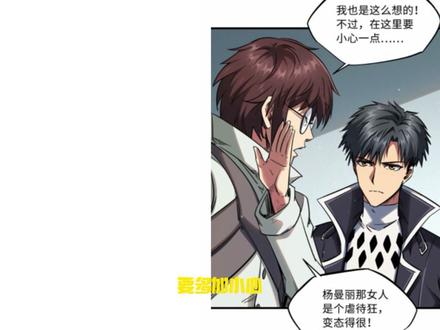 《超级神基因》女人疯起来真可怕，正式成为神射组成员 #超级神基因 #二次元 #动漫 #动漫解说 #充能计划