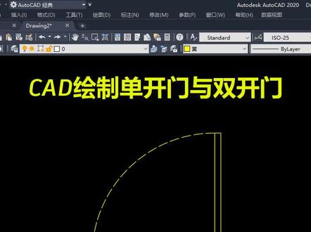 #cad画图 今晚cad讲课