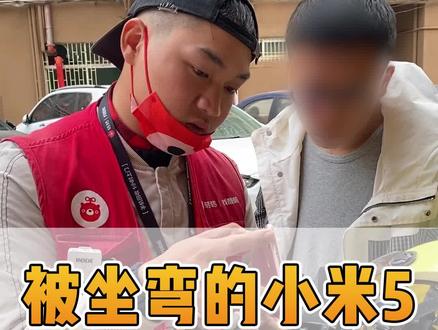 被一屁股坐弯的小米5X,还能回收多少?#打赢虎年第一仗 #萌虎开年酵醒新颜 #vlog工作日常