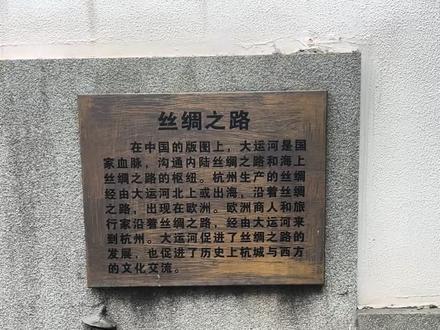 在千年运河边的复杂心情 在拱宸桥桥头喝喝茶,感受一下历史的沉淀!简直有点神奇的感觉,从越王勾践的江南运河,到隋炀帝杨广的隋唐大运河,再到元朝的京杭大运河,再到明朝的这个拱宸桥,历史就像流水,逝者如斯夫,不舍昼夜,后代的我们,想象古代的祖先们,想象未来的后代们,就感悟我们每个人在历史的长河面前,都是昙花一现,草木一秋,呵呵,各种复杂的心情啊!