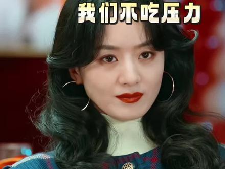 不吃压力这一块 #内娱#蔡徐坤#王一博 #赵丽颖 #宋亚轩