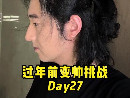 Day27|长发男生过年回家,避免被亲戚说像流浪汉,扎个清爽半扎发 #长发男生 #男生发型改造 #男生变帅成本有多低 #新年发型爆改 #新年发型不重样
