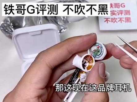 【硬核拆解】看看一百多的小米耳机air2se到底香不香