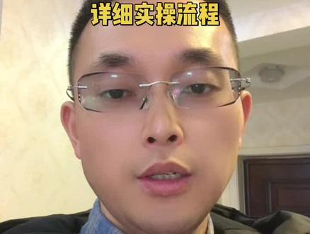新店怎么开通精选联盟 #精选联盟开通 #新店开通精选联盟 #开通精选联盟 #入驻精选联盟 #精选联盟开通步骤