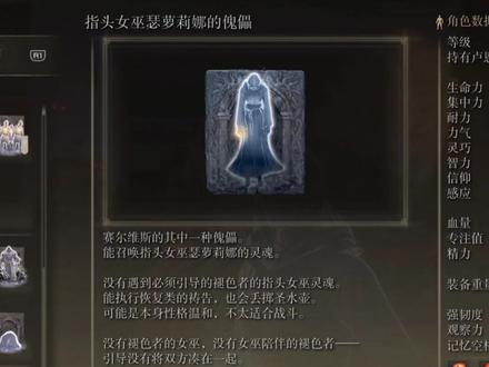 或许瑟萝莉娜才是我们的女巫#艾尔登法环 #游戏中的瞬间