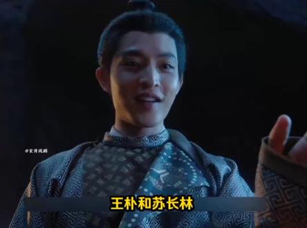 长安二十四计:都说苏长林出场和王朴有些相似,但两人还是有本质区别的#长安二十四计 #叶祖新顾玉拜别 #长安二十四计燃起来了 #成毅细节之处足见温暖 #成毅片场精神状态直击