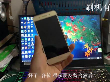 手机刷机详细教程 视频一刀未剪 仔细看完你也会