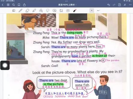 #英语课本 五年级英语上册第五单元51页课文讲解