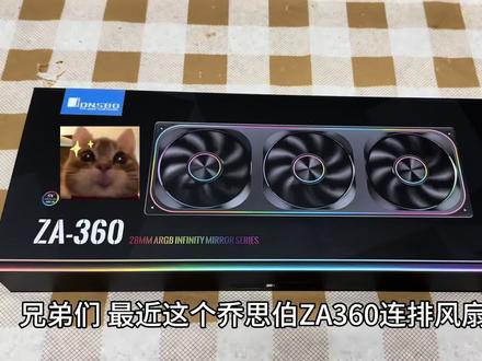 #乔思伯 za风扇开箱和上机视频#乔思伯x400 确实挺好看的,简约高级#diy电脑硬件 #机箱风扇