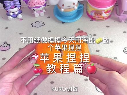 #手工diy制作 #自制捏捏 #捏捏教程 #自制捏捏教程 yc@懒猫