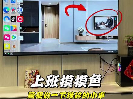 上班经常用电脑的,这个摸鱼技巧可要学会,老板发现不了#电脑知识#办公技巧#摸鱼壁纸