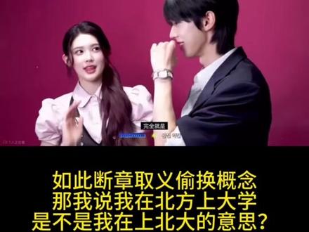 金道勋ana恋爱细节来啦
#金道勋 #ana #金道勋ana #恋爱 #mc