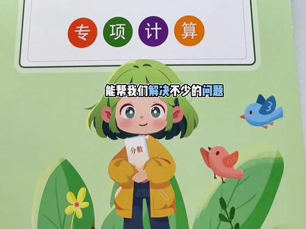 #五年级 #五年级数学 下册重难点就是这两个单元了,做好专项练习,提升数学能力!#立体图形