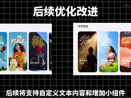 OriginOS6此次升级不止空间壁纸?全新文字宣言、潮流标签锁屏,带你正确设置全新锁屏功能!快来看看吧!#OriginOS6 #vivo #iQOO #数码科技 #玩机技巧