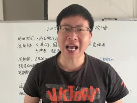 2026年618大促详细攻略来了!今年618又提前了,史上最早最长的一年618,全周期一共48天!一条视频给大家讲清楚活动时间、活动力度以及补贴领取攻略#618攻略 #消费券 #省钱攻略 #618好物节 #购物攻略