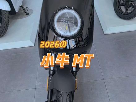 26款小牛MT王者归来,试驾体验颠覆你的想象#小牛电动 #真赛道很小牛 #小牛MT