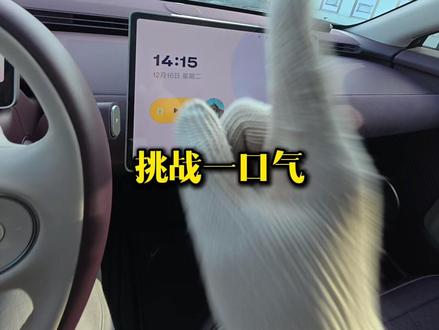 不会用萤火虫的随心停?20秒教会你 #firefly萤火虫#蔚来#一口气挑战#乌萨奇