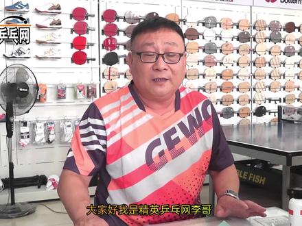 李哥的新玩法,一张套胶两种胶水?李哥:这胶水的性价比亮了! #乒乓球 #精英乒乓网 #乒乓球器材