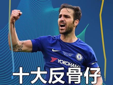 小法曾坦言为何离开#阿森纳 ”队友太差不在乎输赢,俱乐部不买人”#遇见足球 @抖音小助手