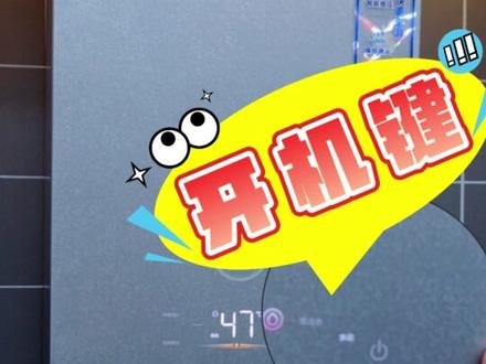“零冷水热水器功能使用!”#讲解 #热水器 #海尔电热水器