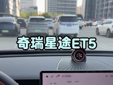 星途et5这几个车机设置学会了吗#星途et5 #星途汽车