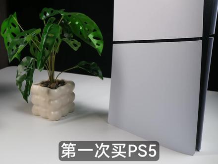 2026年新人PS5的选购+避坑指南+版本选择 #ps5 #ps5国行 #ps5港版 #ps5备份 #ps5slim