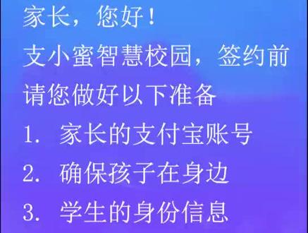 开通绑定支付宝账户#中小学智慧教育平台 #教育工作者 #中小学生 #家长教育 #教育