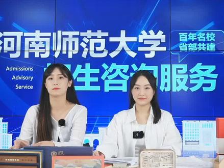 河南师范大学高考在线答疑
