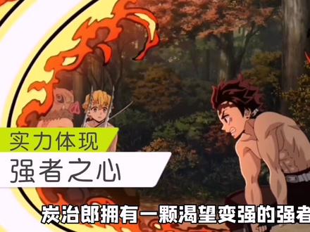 大后期炭治郎实力能排九柱第几?丙级六边形队士,实力直达天花板